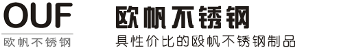 不锈钢制品